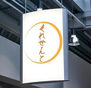 Atelier KANA (nyan3nyan2)さんのクロワッサン専門店　店舗のロゴへの提案