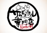 筆 (combo)さんの「サムギョプサル専門店　じゃまいか」のロゴ作成への提案