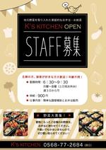 斎藤 (saito_71)さんの手作りお弁当、お惣菜販売のお店 K's kitchen スタッフ募集のチラシへの提案