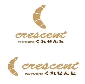 田中　威 (dd51)さんのクロワッサン専門店　店舗のロゴへの提案