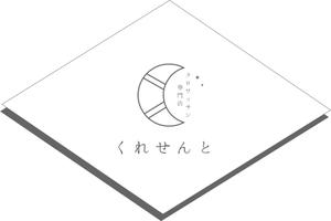 tak_design (ta9277)さんのクロワッサン専門店　店舗のロゴへの提案