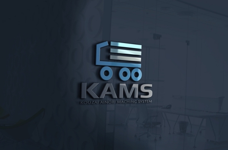sriracha (sriracha829)さんの鋼材あいのりシステム「KAMS」のロゴへの提案