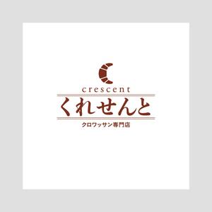 POPOZON (T_work)さんのクロワッサン専門店　店舗のロゴへの提案