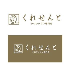 wawamae (wawamae)さんのクロワッサン専門店　店舗のロゴへの提案