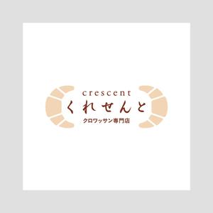 POPOZON (T_work)さんのクロワッサン専門店　店舗のロゴへの提案
