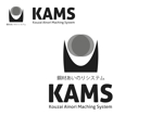 なべちゃん (YoshiakiWatanabe)さんの鋼材あいのりシステム「KAMS」のロゴへの提案