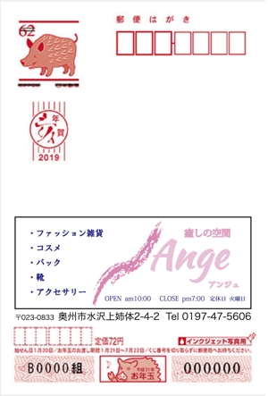 トノイケヒロミ (Tonohiro)さんの年賀状のデザインへの提案
