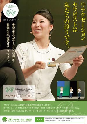 K.N.G. (wakitamasahide)さんの協会イメージポスターへの提案