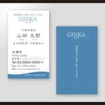和田淳志 (Oka_Surfer)さんの株式会社GINKAの名刺の作成への提案