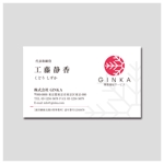 PlusOne (plusHD)さんの株式会社GINKAの名刺の作成への提案