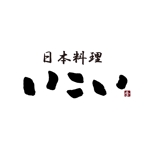 kyokyo (kyokyo)さんの和食 日本料理 「日本料理 いこい」 ロゴへの提案