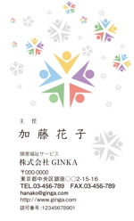 エスボン (sg-masa)さんの株式会社GINKAの名刺の作成への提案