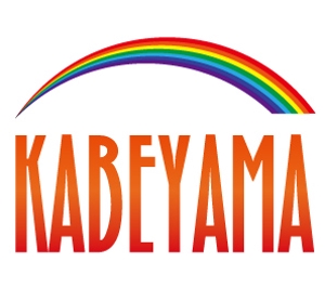 supporters (tokyo042)さんの「Kabeyama」のロゴ作成への提案