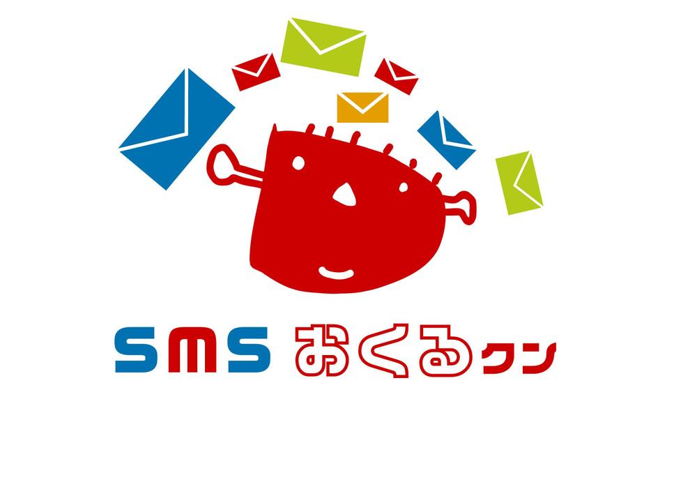 SMSおくるクン.jpg