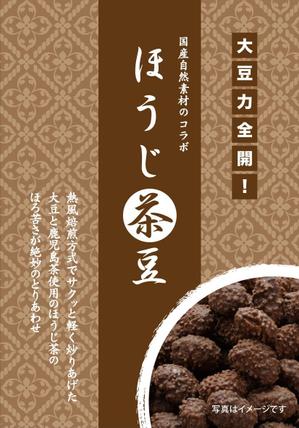 さんの豆菓子（ほうじ茶豆）の小袋パッケージデザインへの提案