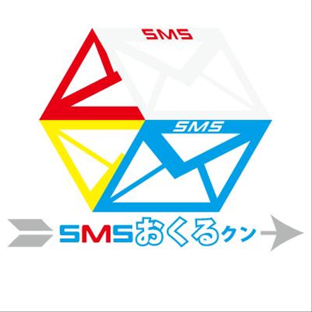 SMSおくるクン.gif