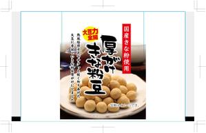 hasegairuda (hasegairuda)さんの豆菓子（厚がけきな粉豆）の小袋パッケージデザインへの提案