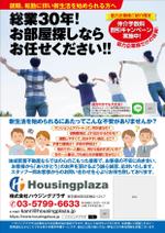 DecadeFactory (DecadeFactory)さんの不動産業者「㈱ハウジングプラザ」の協力企業向けパンフレットへの提案
