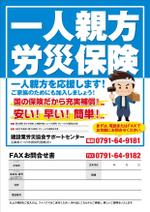 DecadeFactory (DecadeFactory)さんの一人親方の労働保険への提案