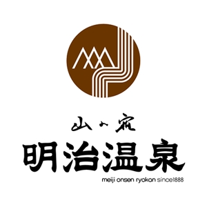 DESIGN  ROOM 蔵 ()さんの山の宿【明治温泉】のロゴへの提案