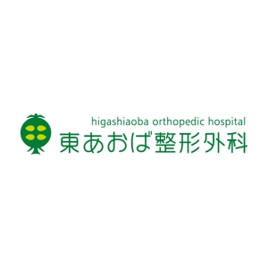 RYOJI (ryoji)さんの「東あおば整形外科」のロゴ作成への提案