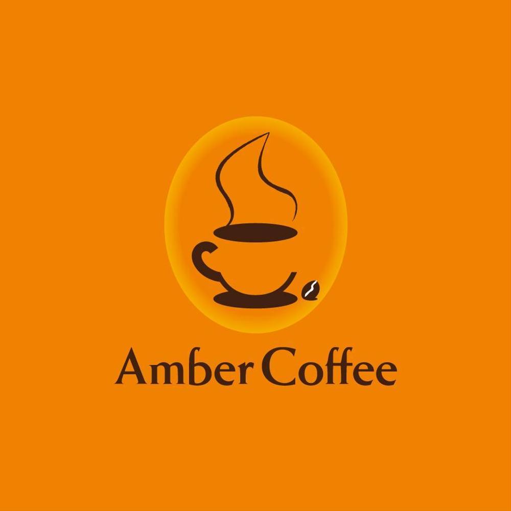 「Amber Coffee」のロゴ作成