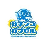 もり ()さんの新業態「ガチンコカプセル」ロゴ制作依頼への提案