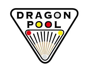 1203 (1203)さんの【DRAGON　POOL】ドラゴンプール　ロゴ作成への提案