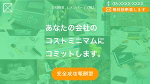 myu (yu_9900)さんのコンサル会社WEBサイトのヘッダー画像への提案