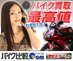 kenichi (kenichi_0404)さんのバイク査定バナーへの提案