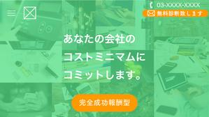 myu (yu_9900)さんのコンサル会社WEBサイトのヘッダー画像への提案