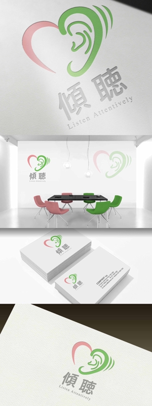 Watanabe.D (Watanabe_Design)さんの「傾聴」をテーマにしたサービスのロゴ | 信頼感・温かみ重視への提案