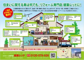 irasutoman (irasutoman)さんの住宅のリフォーム工事店　「建築レッド」のチラシへの提案