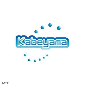 さんの「Kabeyama」のロゴ作成への提案