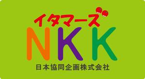 toshi0116さんの「NKK　日本協同企画株式会社」のロゴ作成への提案