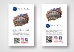 エスボン (sg-masa)さんの宿泊施設のカードデザイン制作・印刷への提案