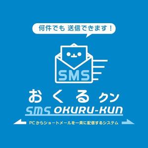 smoke-smoke (smoke-smoke)さんの「おくるクン」のロゴ作成への提案