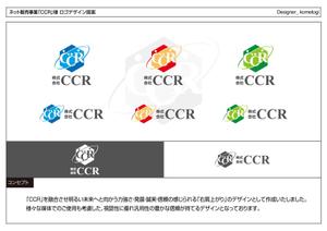 kometogi (kometogi)さんのネット販売事業「CCR」のロゴ作成への提案