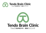 なべちゃん (YoshiakiWatanabe)さんの脳神経クリニック新規開院「てんどう脳神経外科・頭痛クリニック」のロゴへの提案