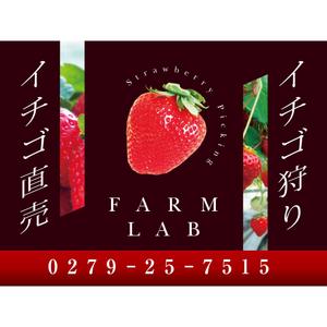 yjmi (yjmi)さんのいちご狩りの案内看板への提案