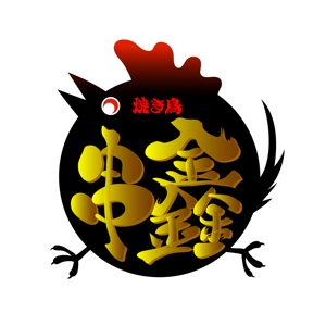 abi_sadaさんの上海ニューオープンの焼き鳥屋ロゴ作成への提案