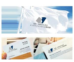 hope2017 (hope2017)さんの30代・40代の男性向けファッションブログのロゴ制作への提案