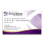 takayama0128 (takayama0128)さんの名刺デザインのレイアウト修正案の募集について（aiファイルあり）への提案