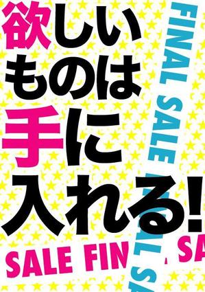 KALIPEさんのカジュアルアパレルショップのサマーセール用ポスターへの提案