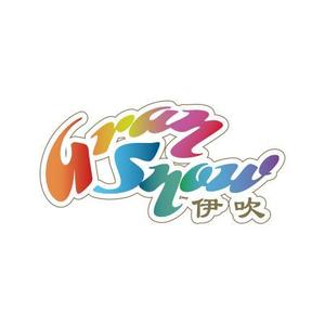 HMS3 (HMS3)さんのスキー場ランキング全国１位　スキー場の新名称　ロゴ制作への提案