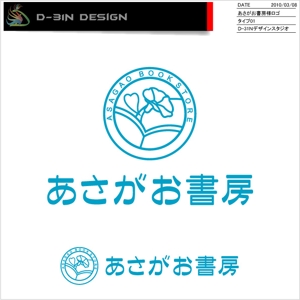 designLabo (d-31n)さんのDVD買取店のロゴ制作への提案