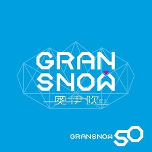 neopandaful (neopandaful)さんのスキー場ランキング全国１位　スキー場の新名称　ロゴ制作への提案
