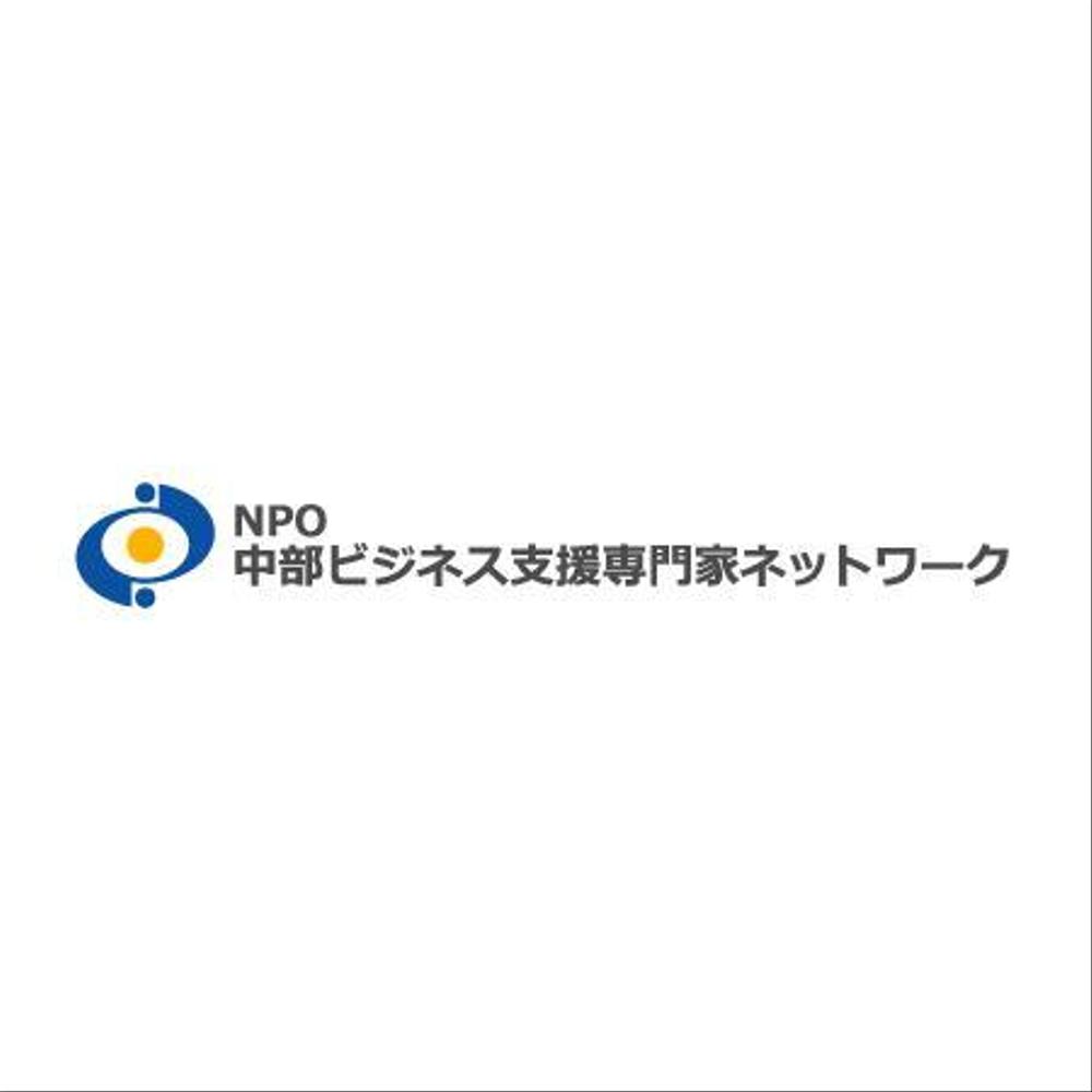 「NPO　中部ビジネス支援専門家ネットワーク」のロゴ作成