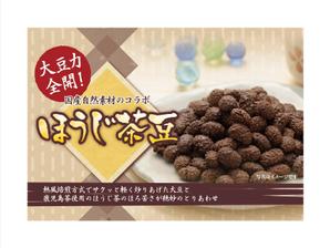 ヤギのメィ (yagi_mei)さんの豆菓子（ほうじ茶豆）の小袋パッケージデザインへの提案