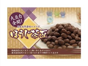 ヤギのメィ (yagi_mei)さんの豆菓子（ほうじ茶豆）の小袋パッケージデザインへの提案